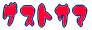 �����Ƃ���